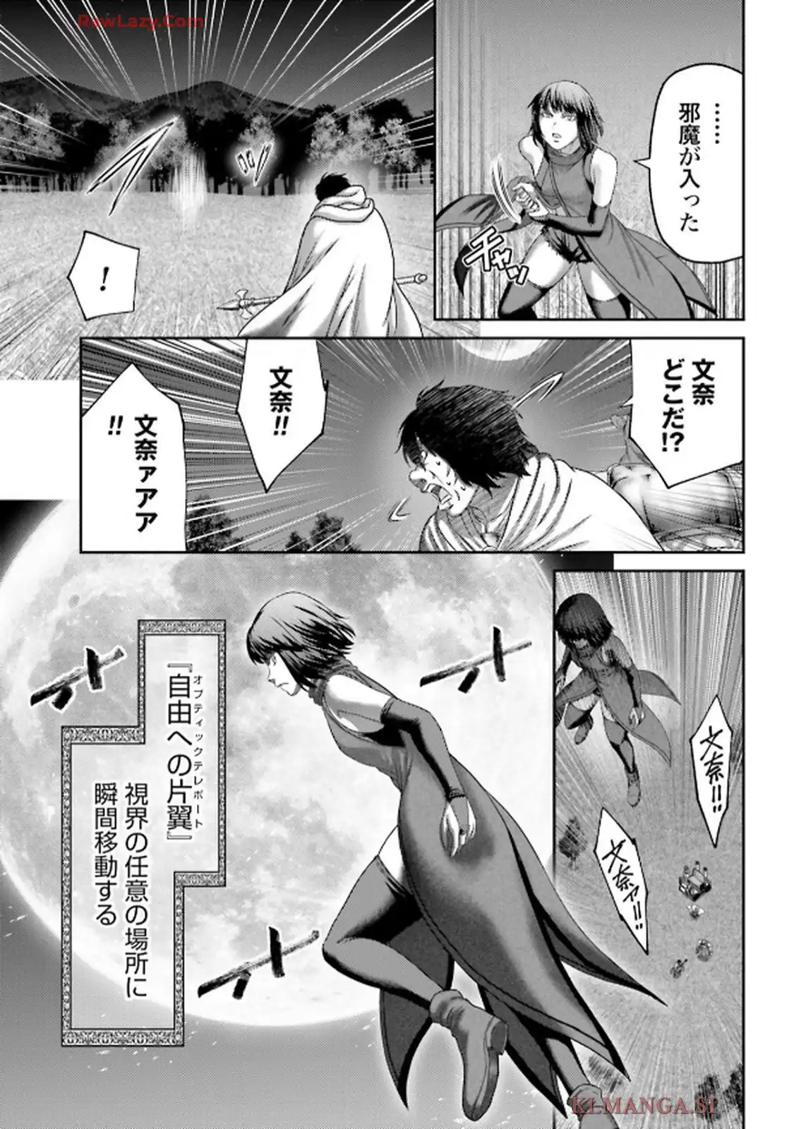 豚の復讐 - raw - 第50.1話 - https://jppp.jjkk.to/jppp/06010406/u41v44ml04p.webp