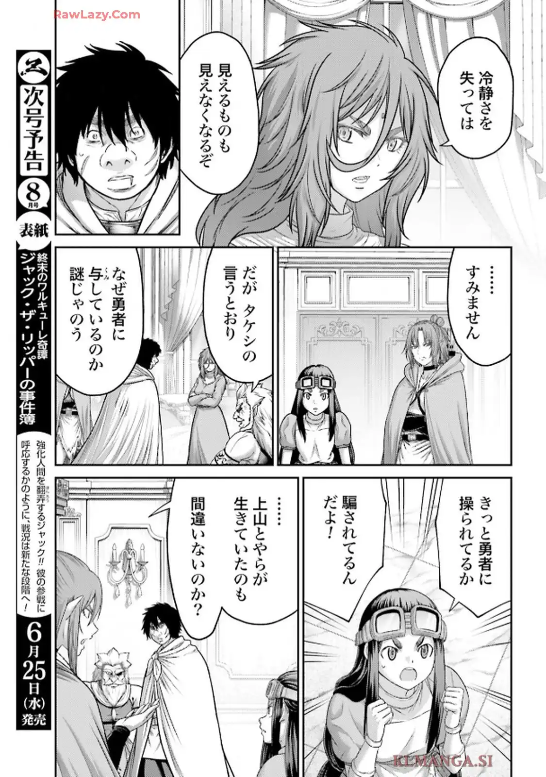 豚の復讐 - raw - 第50.1話 - https://jppp.jjkk.to/jppp/06010406/uyrghu4wnof.webp