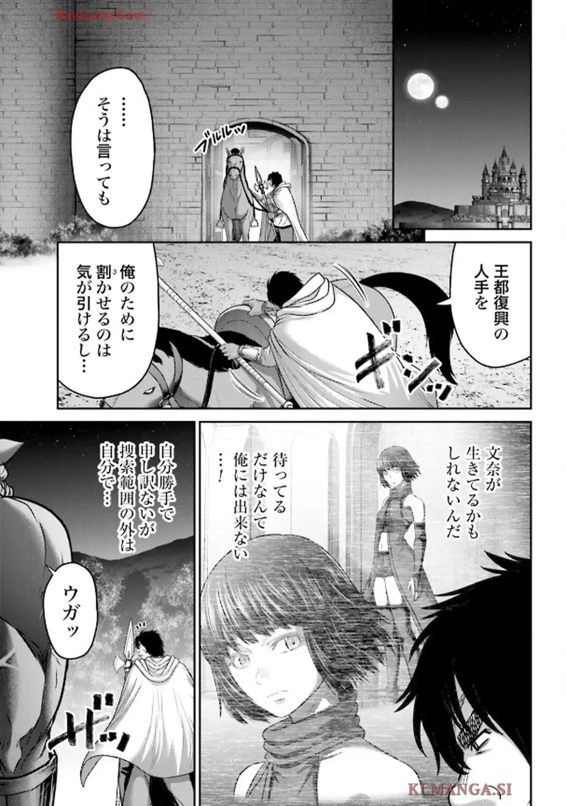 豚の復讐 - raw - 第50.1話 - https://jppp.jjkk.to/jppp/06010406/zgzdv0t0vyw.webp