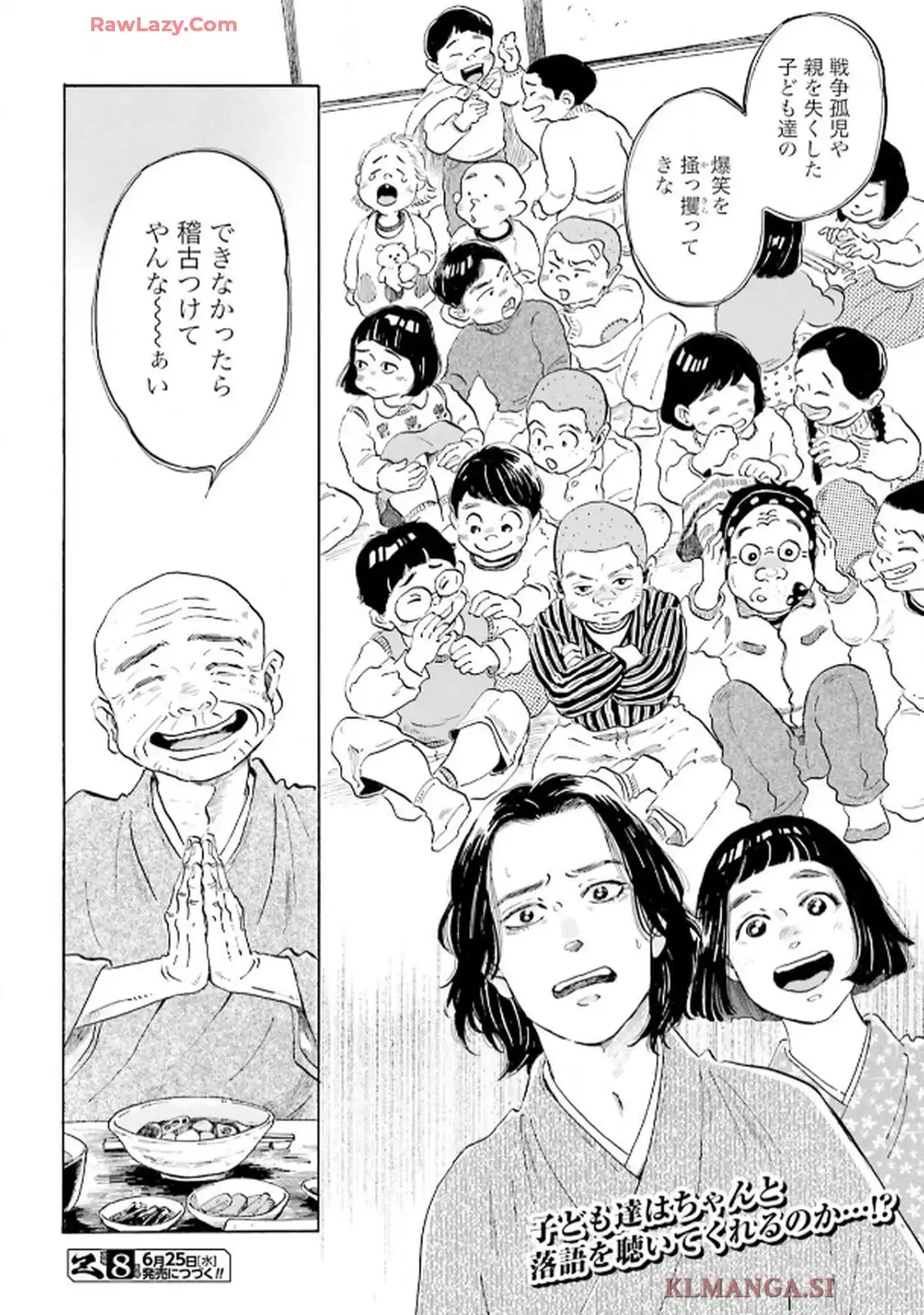 らくごのこ - raw - 第4話 - https://jppp.jjkk.to/jppp/06010408/axhnjocmekp.webp