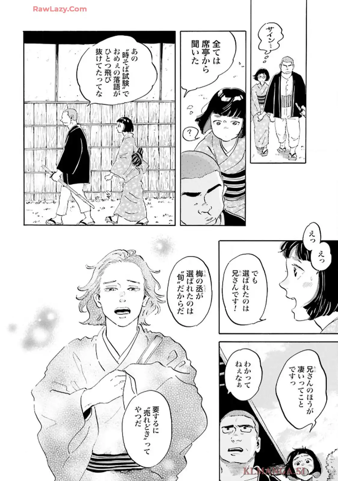 らくごのこ - raw - 第4話 - https://jppp.jjkk.to/jppp/06010408/ehvpujdpkg4.webp
