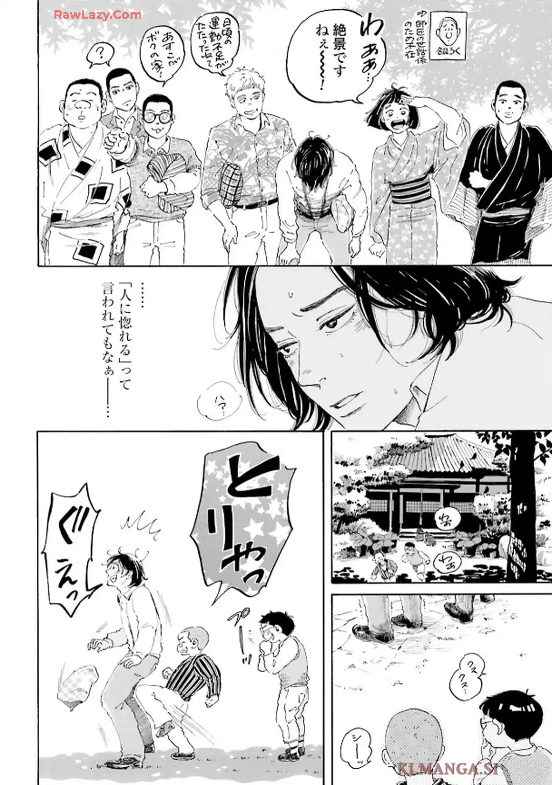 らくごのこ - raw - 第4話 - https://jppp.jjkk.to/jppp/06010408/f0t5mr0wbru.webp