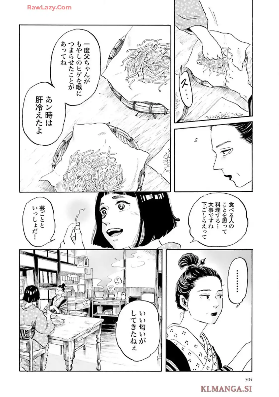 らくごのこ - raw - 第4話 - https://jppp.jjkk.to/jppp/06010408/f3qi123dfzd.webp