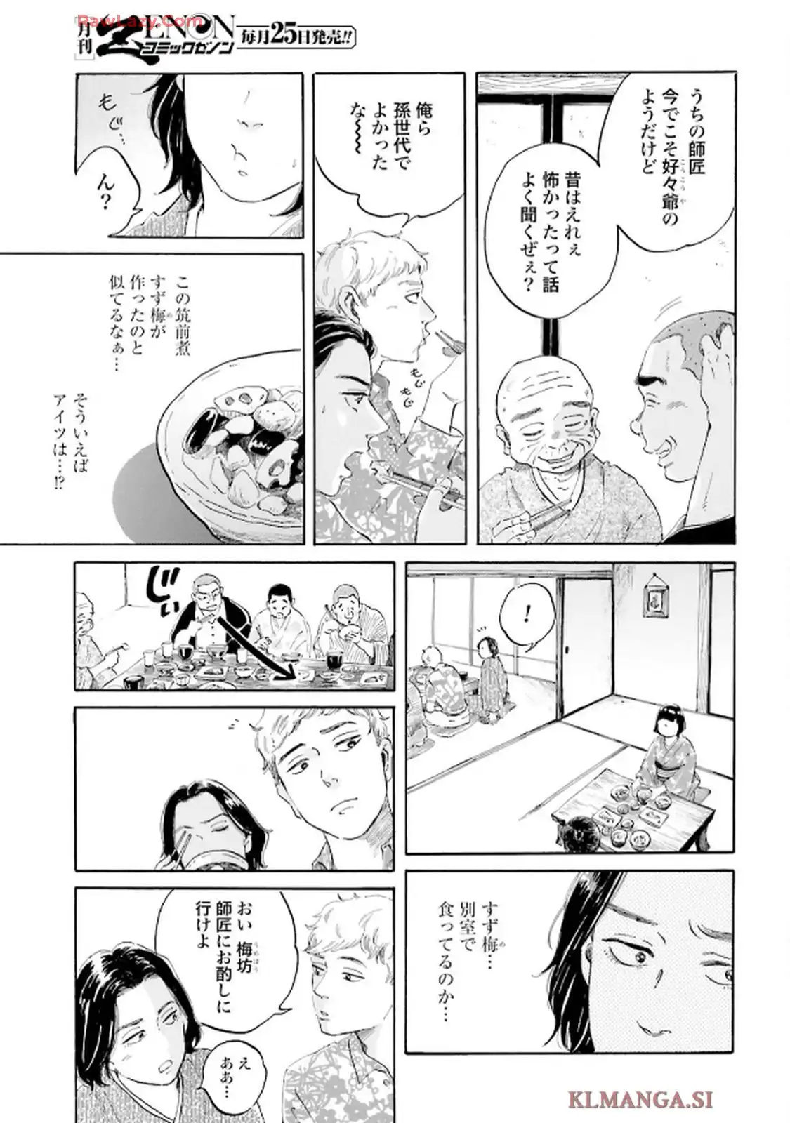 らくごのこ - raw - 第4話 - https://jppp.jjkk.to/jppp/06010408/fqlvd4yg3ei.webp