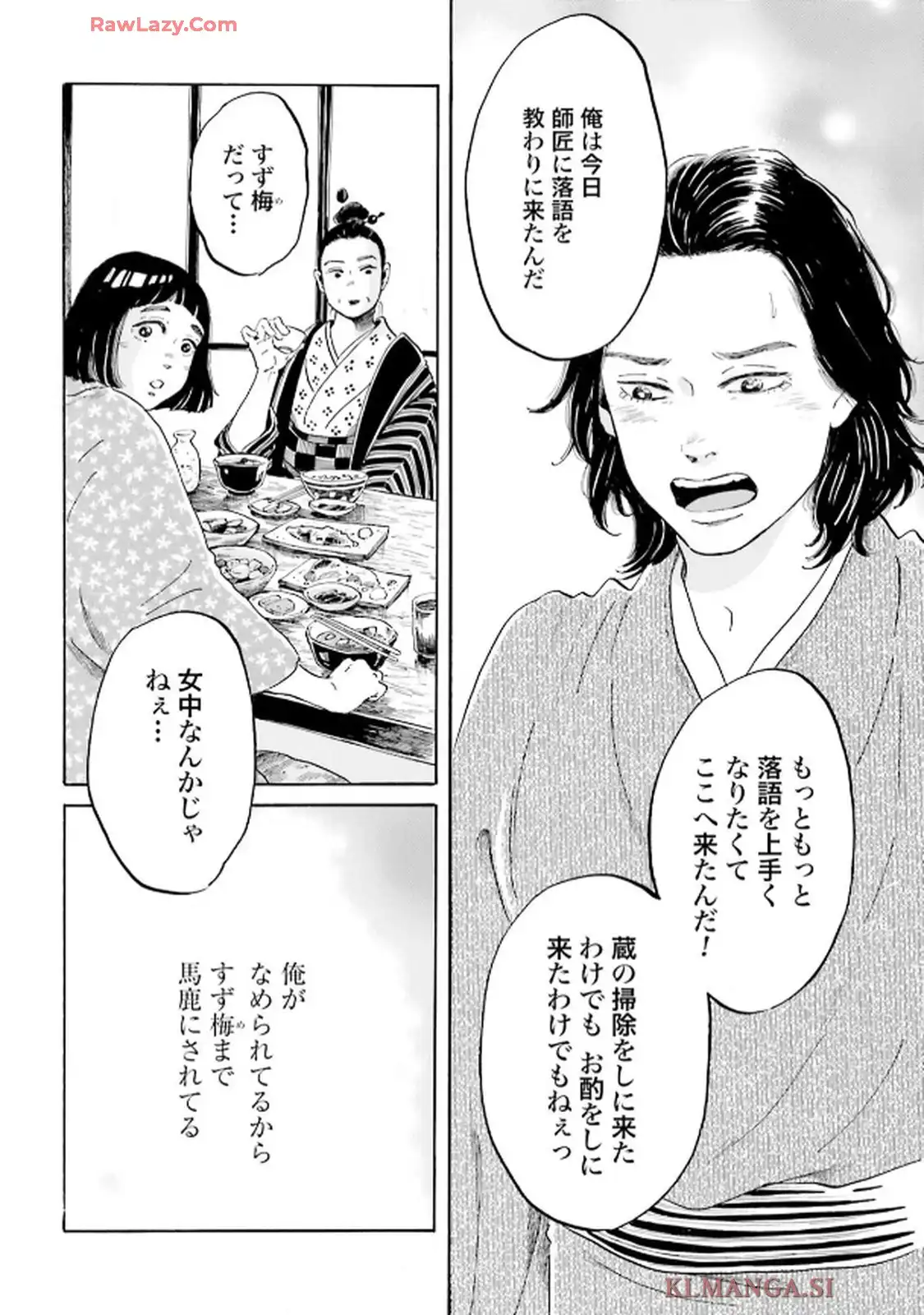 らくごのこ - raw - 第4話 - https://jppp.jjkk.to/jppp/06010408/g4re4j1msqp.webp