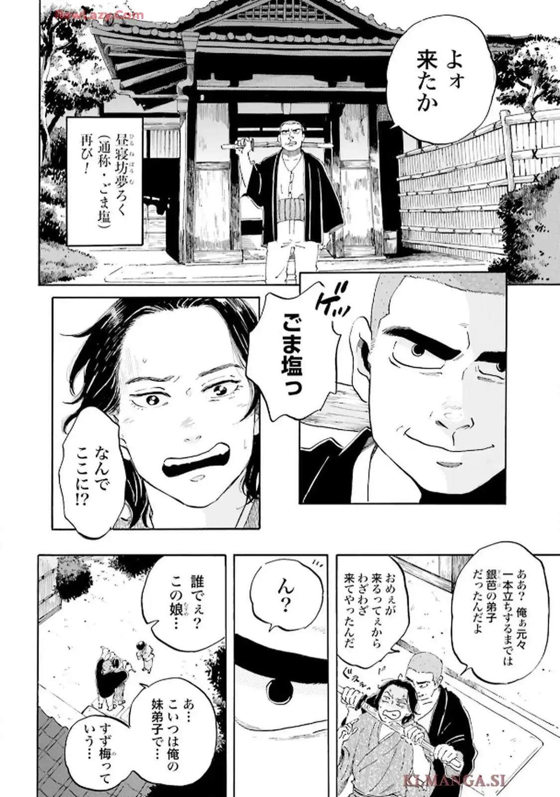らくごのこ - raw - 第4話 - https://jppp.jjkk.to/jppp/06010408/ijta02xu1in.webp
