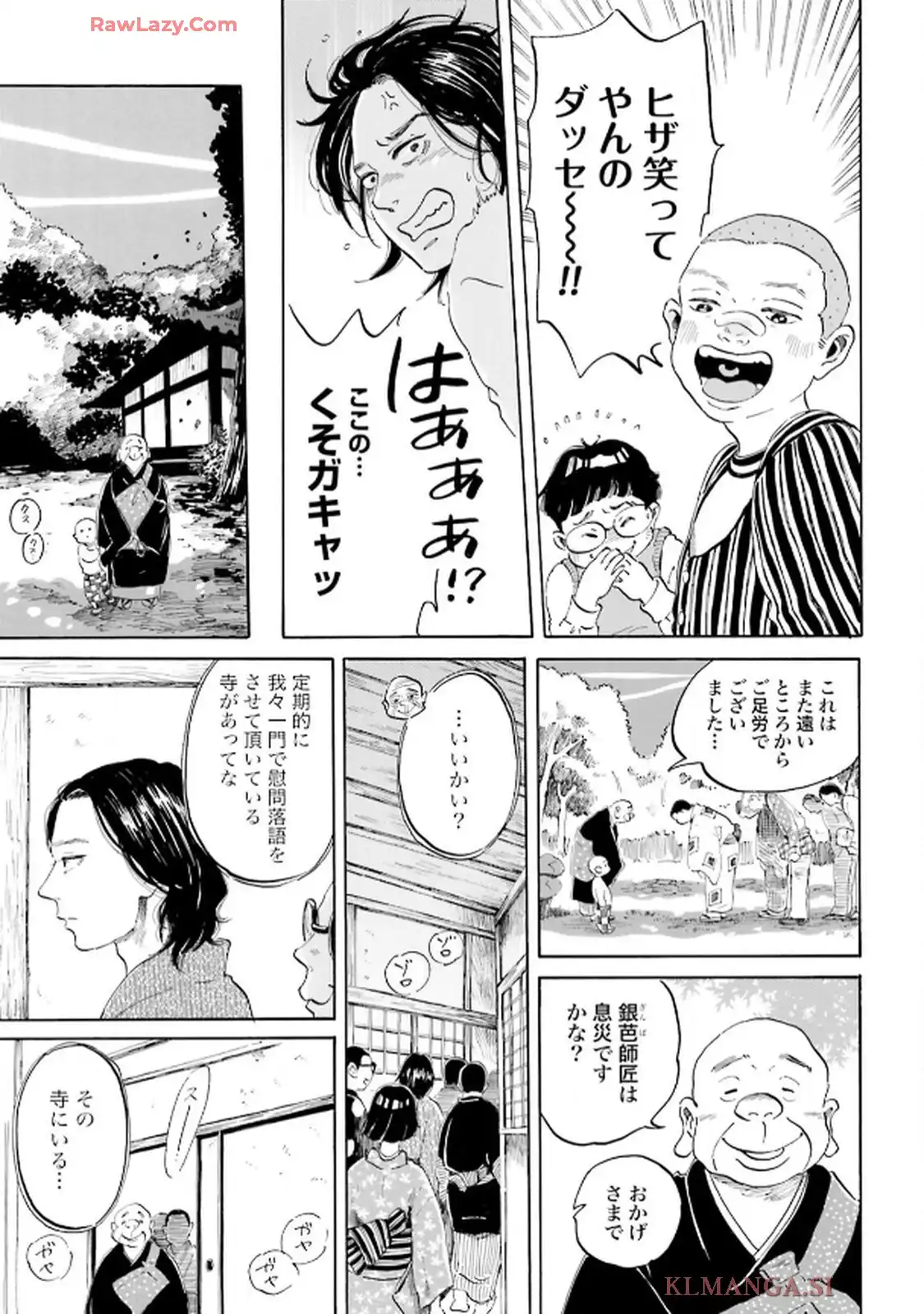 らくごのこ - raw - 第4話 - https://jppp.jjkk.to/jppp/06010408/nsr3salox2z.webp