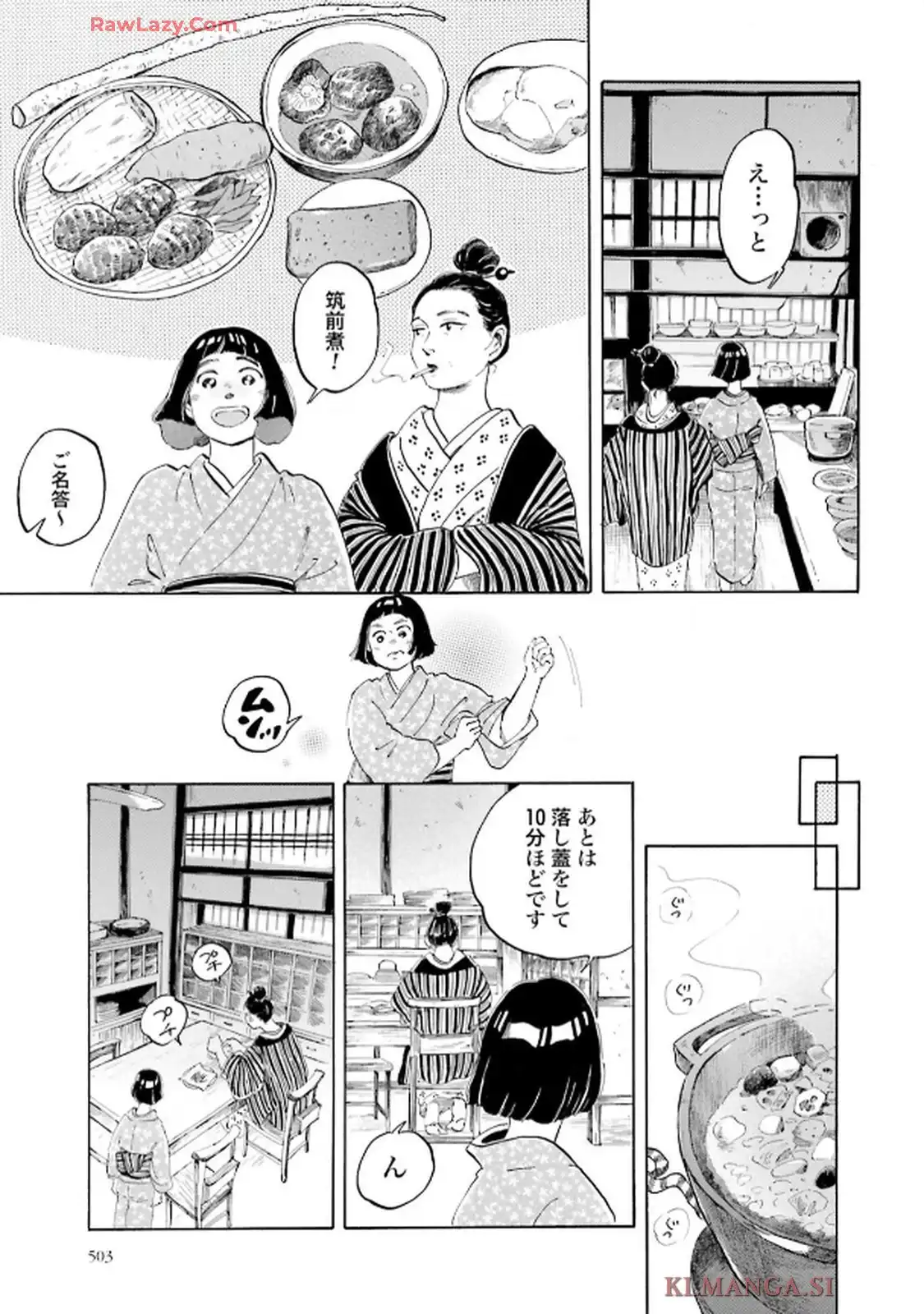 らくごのこ - raw - 第4話 - https://jppp.jjkk.to/jppp/06010408/oh3r3c3la1a.webp
