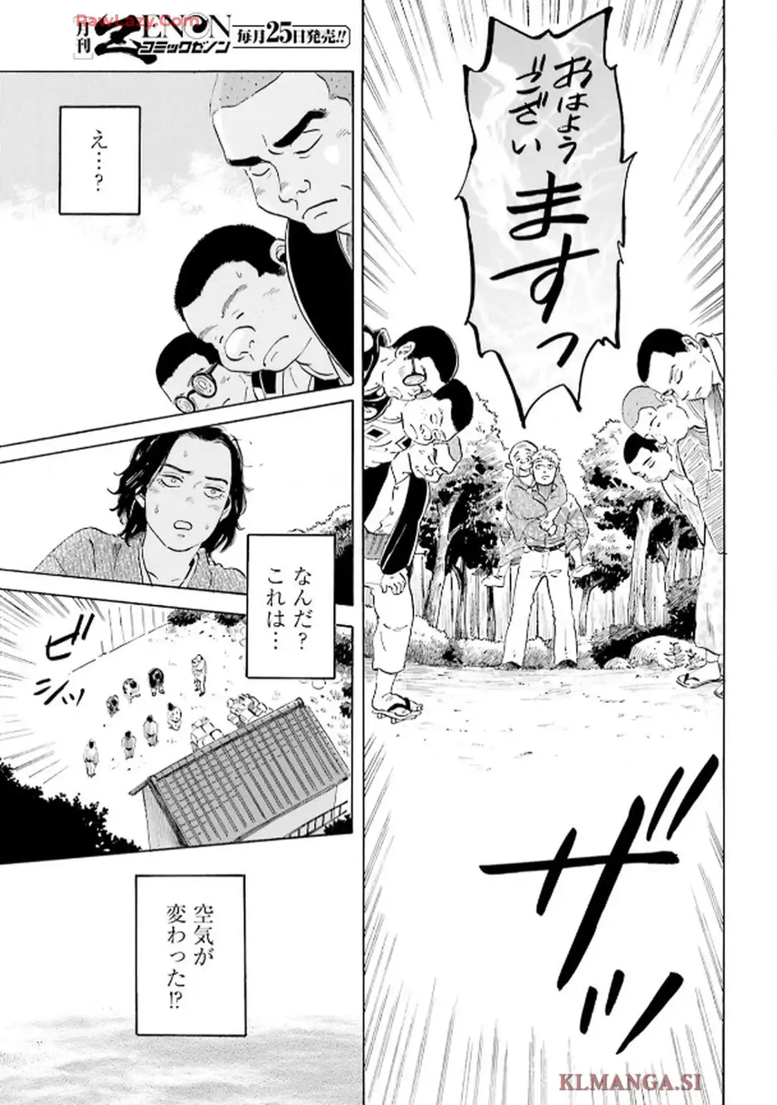 らくごのこ - raw - 第4話 - https://jppp.jjkk.to/jppp/06010408/qi4ttbnpkx1.webp