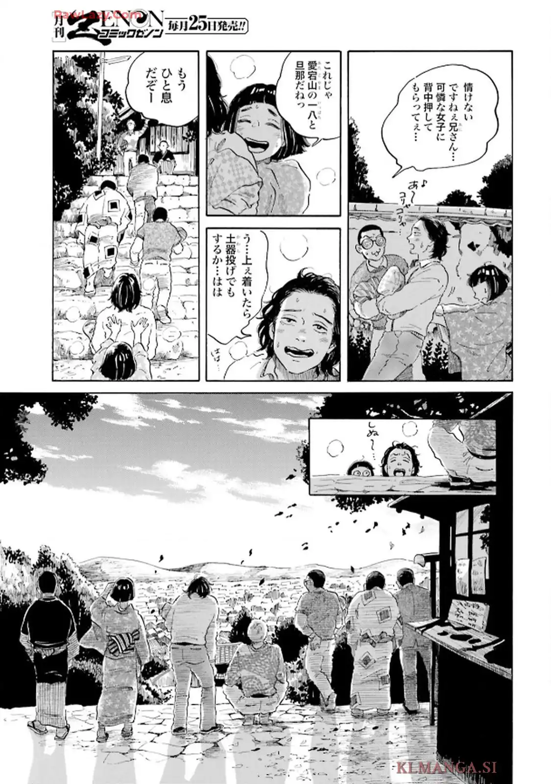 らくごのこ - raw - 第4話 - https://jppp.jjkk.to/jppp/06010408/tgdyxhvbopn.webp