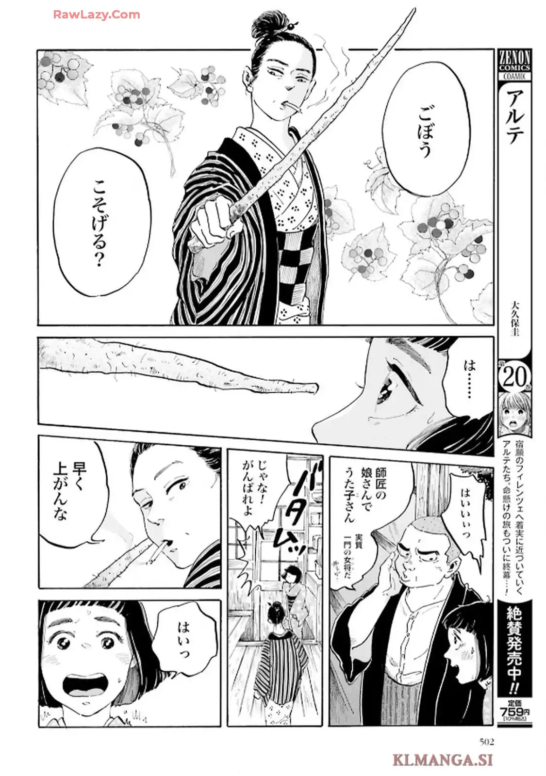 らくごのこ - raw - 第4話 - https://jppp.jjkk.to/jppp/06010408/uwybnpea2dc.webp