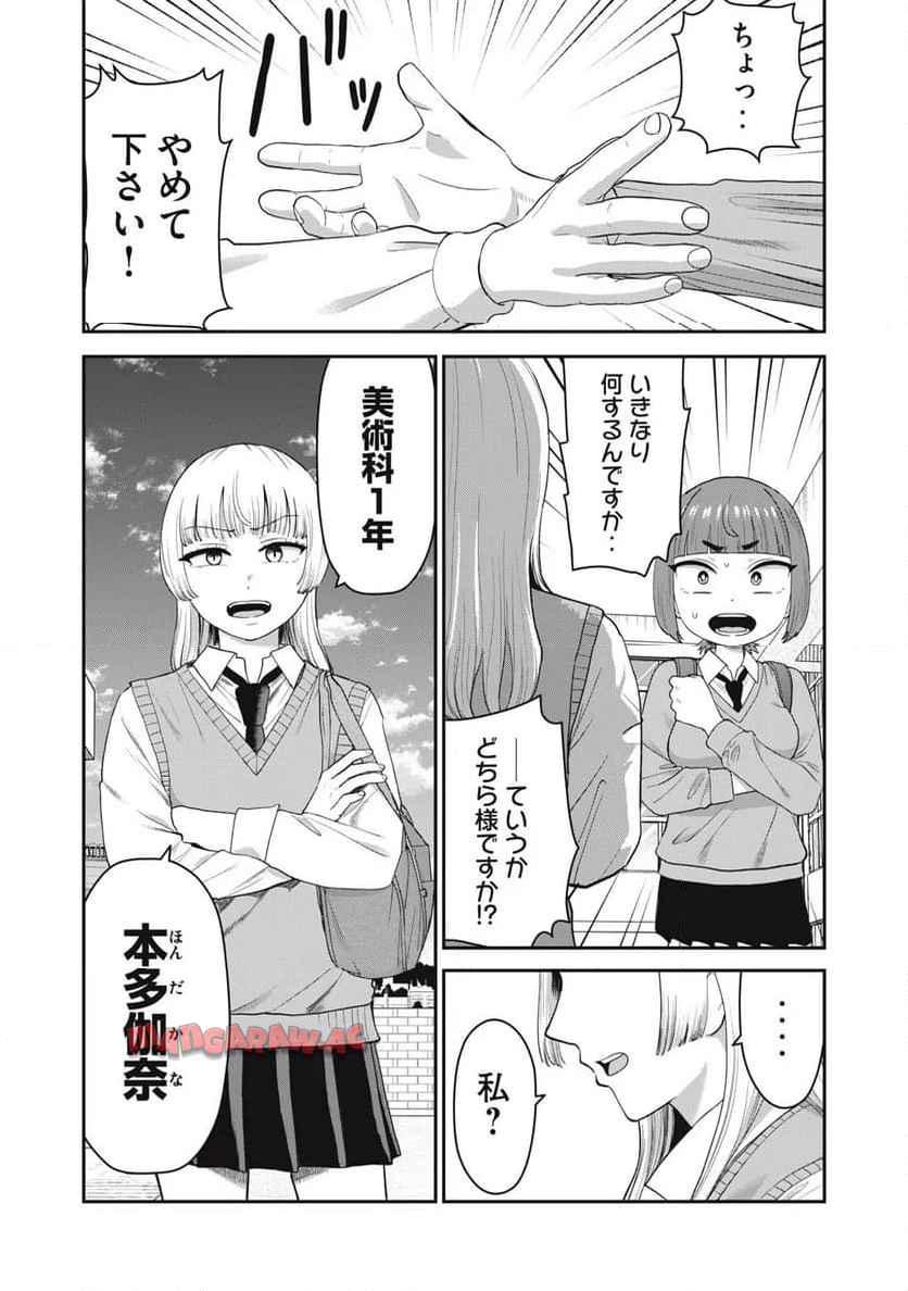 キミのトルソをつくりたい - raw - 第8話 - https://jppp.jjkk.to/jppp/06012224/1n2mpbpxkqo.jpg