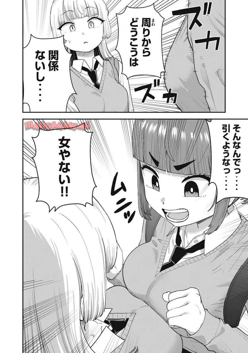 キミのトルソをつくりたい - raw - 第8話 - https://jppp.jjkk.to/jppp/06012224/35r2hjurqej.jpg