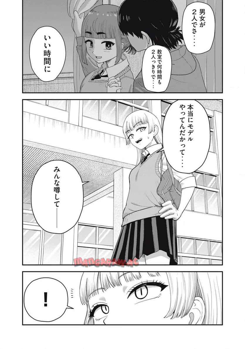 キミのトルソをつくりたい - raw - 第8話 - https://jppp.jjkk.to/jppp/06012224/3cyn23rq23f.jpg