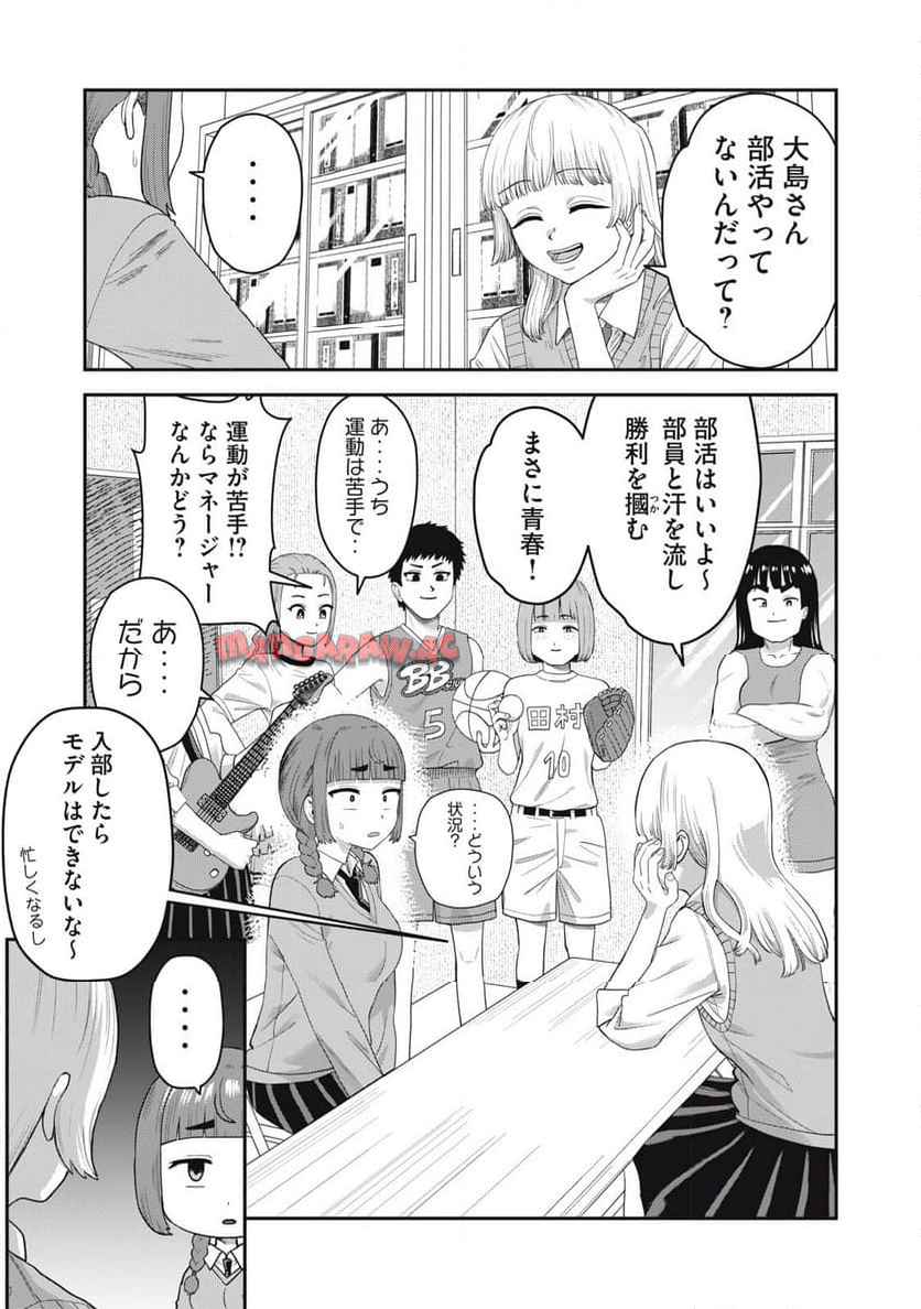 キミのトルソをつくりたい - raw - 第8話 - https://jppp.jjkk.to/jppp/06012224/ccjpag2u2il.jpg