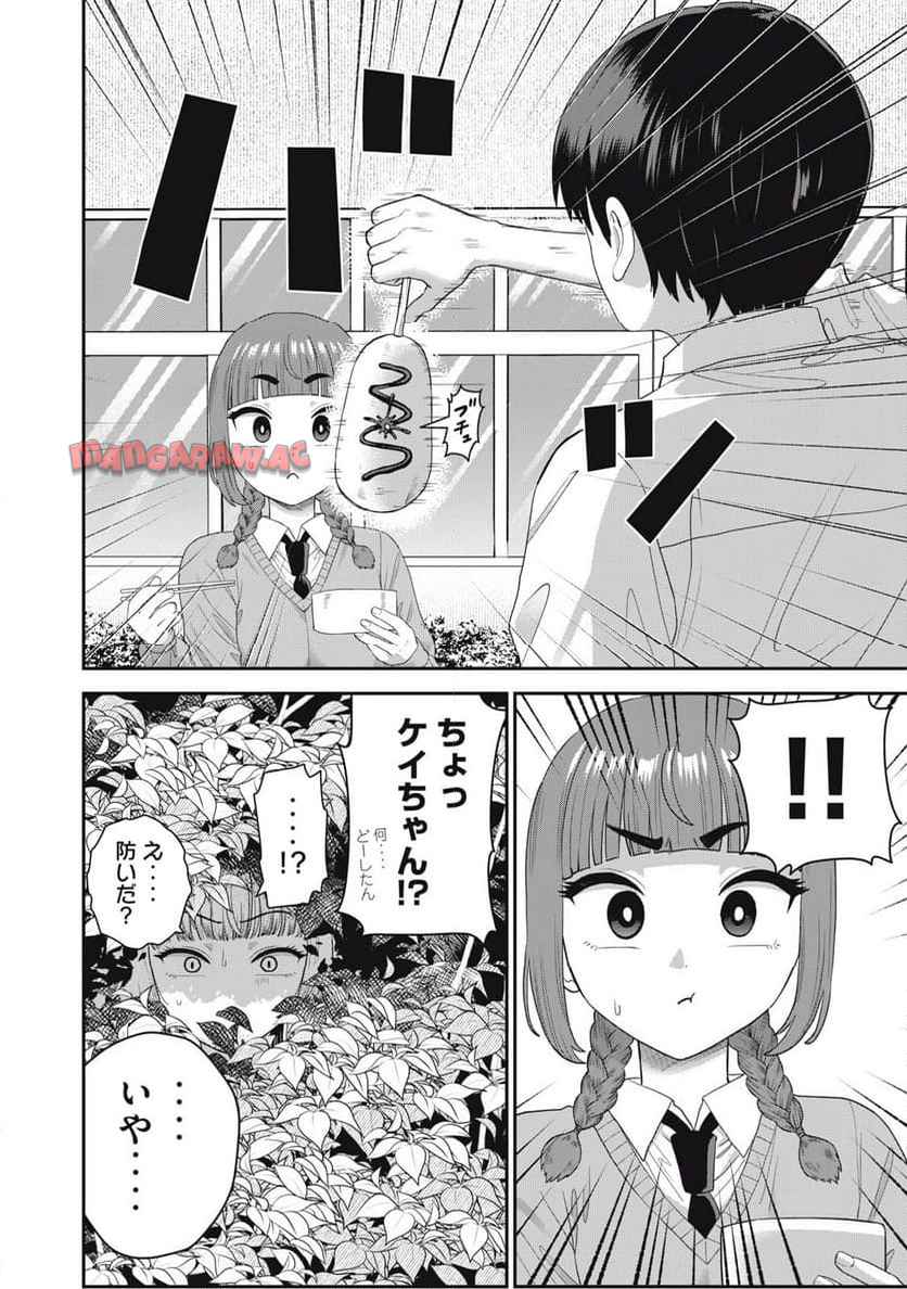 キミのトルソをつくりたい - raw - 第8話 - https://jppp.jjkk.to/jppp/06012224/els5qyelh2t.jpg