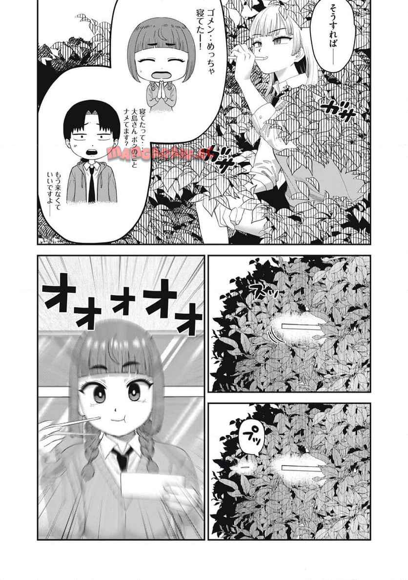 キミのトルソをつくりたい - raw - 第8話 - https://jppp.jjkk.to/jppp/06012224/hcwtfuzo5zq.jpg