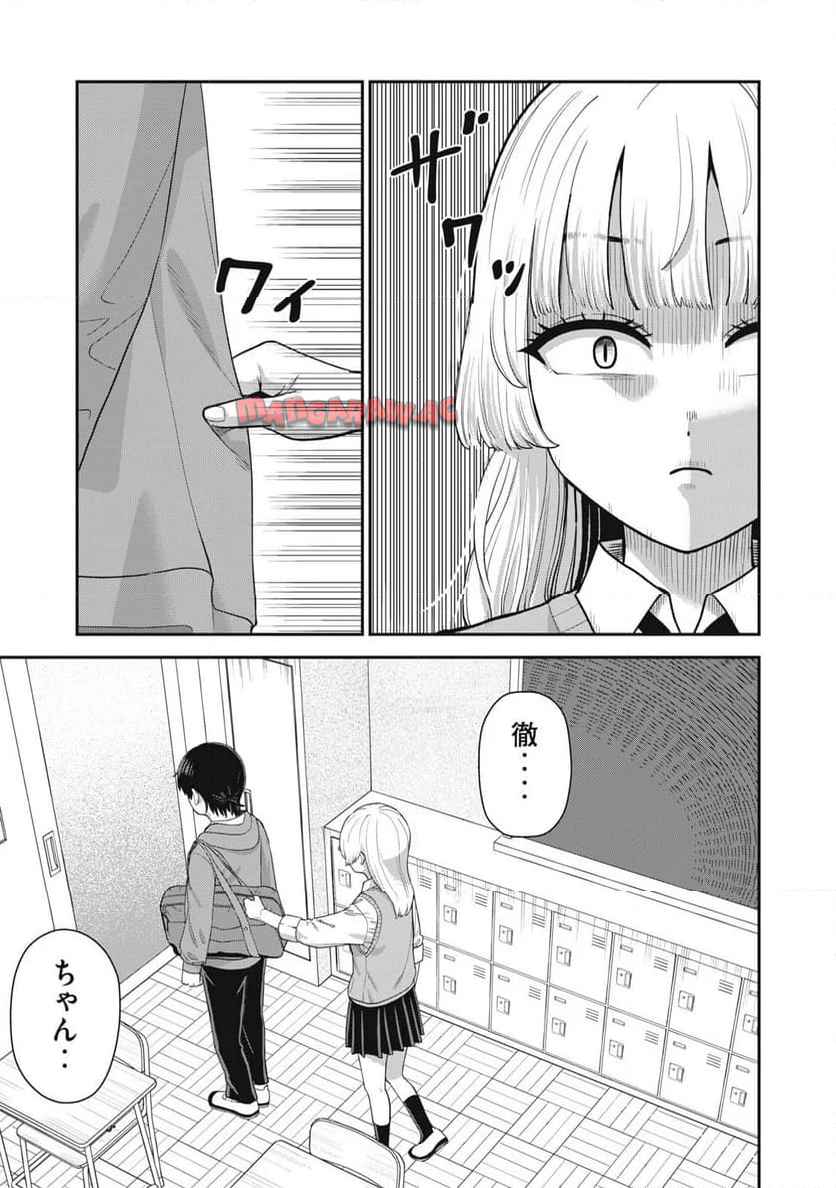 キミのトルソをつくりたい - raw - 第8話 - https://jppp.jjkk.to/jppp/06012224/hg5gtoabryx.jpg