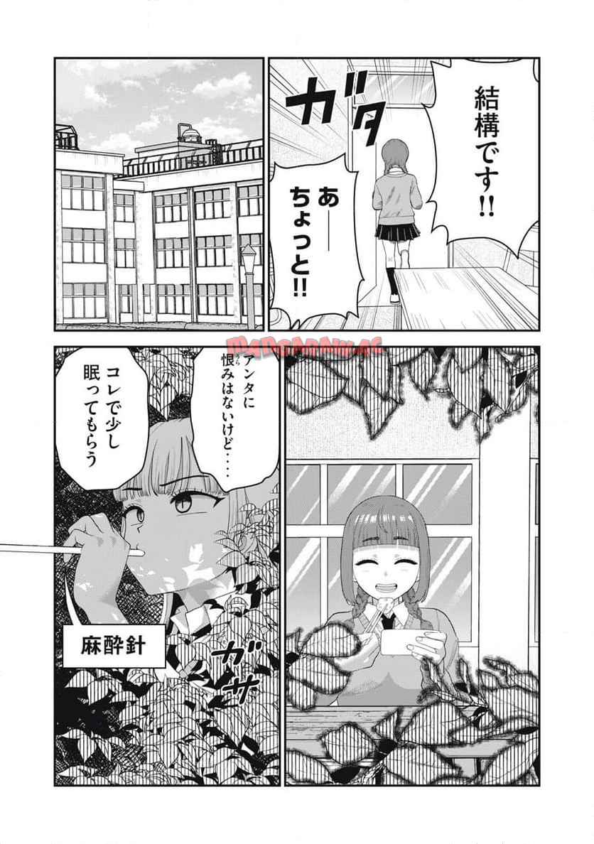 キミのトルソをつくりたい - raw - 第8話 - https://jppp.jjkk.to/jppp/06012224/jjrarqhtnkm.jpg