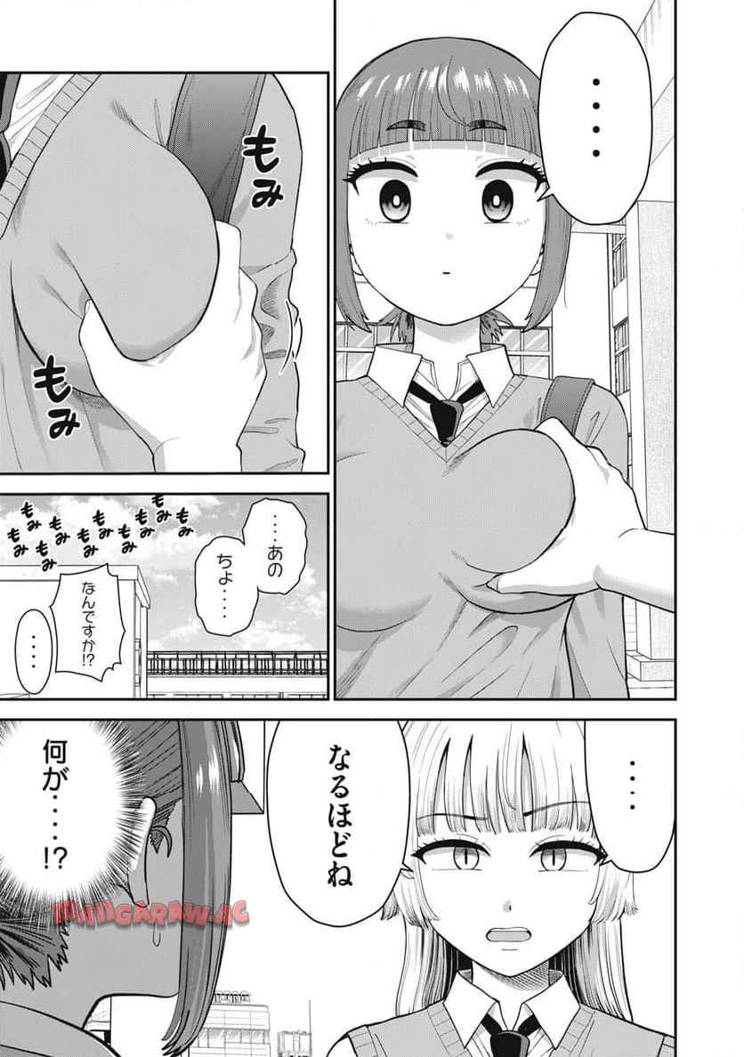 キミのトルソをつくりたい - raw - 第8話 - https://jppp.jjkk.to/jppp/06012224/l505zredp55.jpg