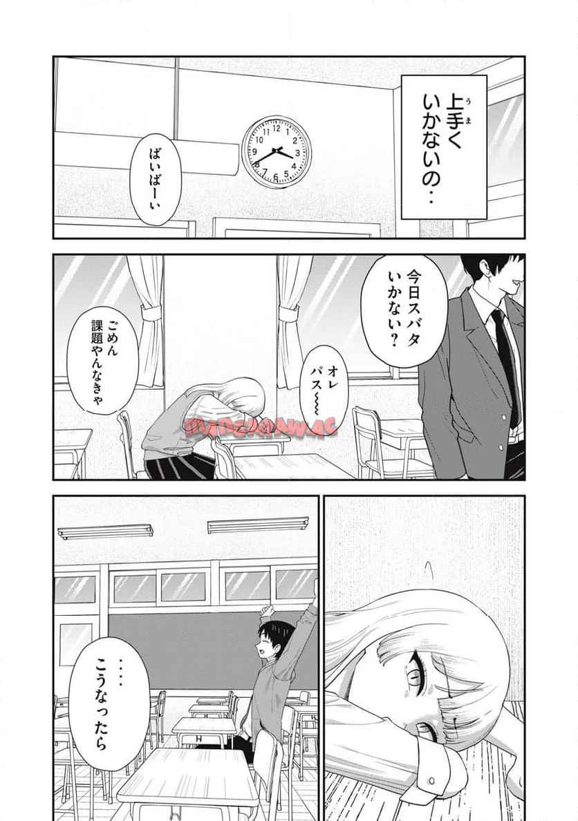 キミのトルソをつくりたい - raw - 第8話 - https://jppp.jjkk.to/jppp/06012224/o0d5qvjl1qb.jpg
