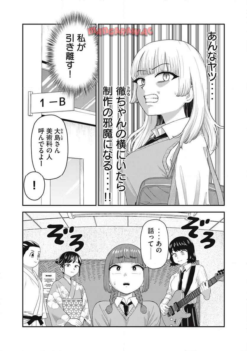 キミのトルソをつくりたい - raw - 第8話 - https://jppp.jjkk.to/jppp/06012224/ojvpjeypa15.jpg