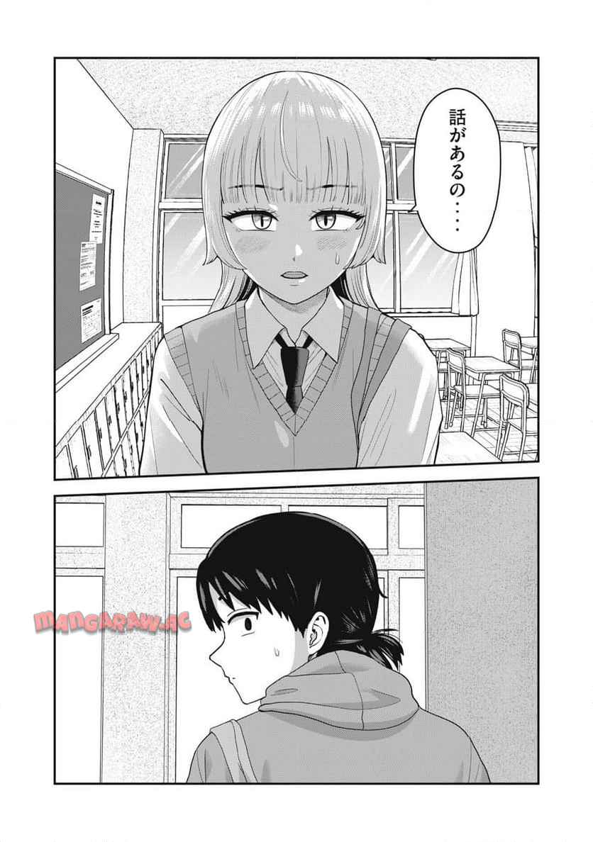キミのトルソをつくりたい - raw - 第8話 - https://jppp.jjkk.to/jppp/06012224/ojvqwcte5hu.jpg