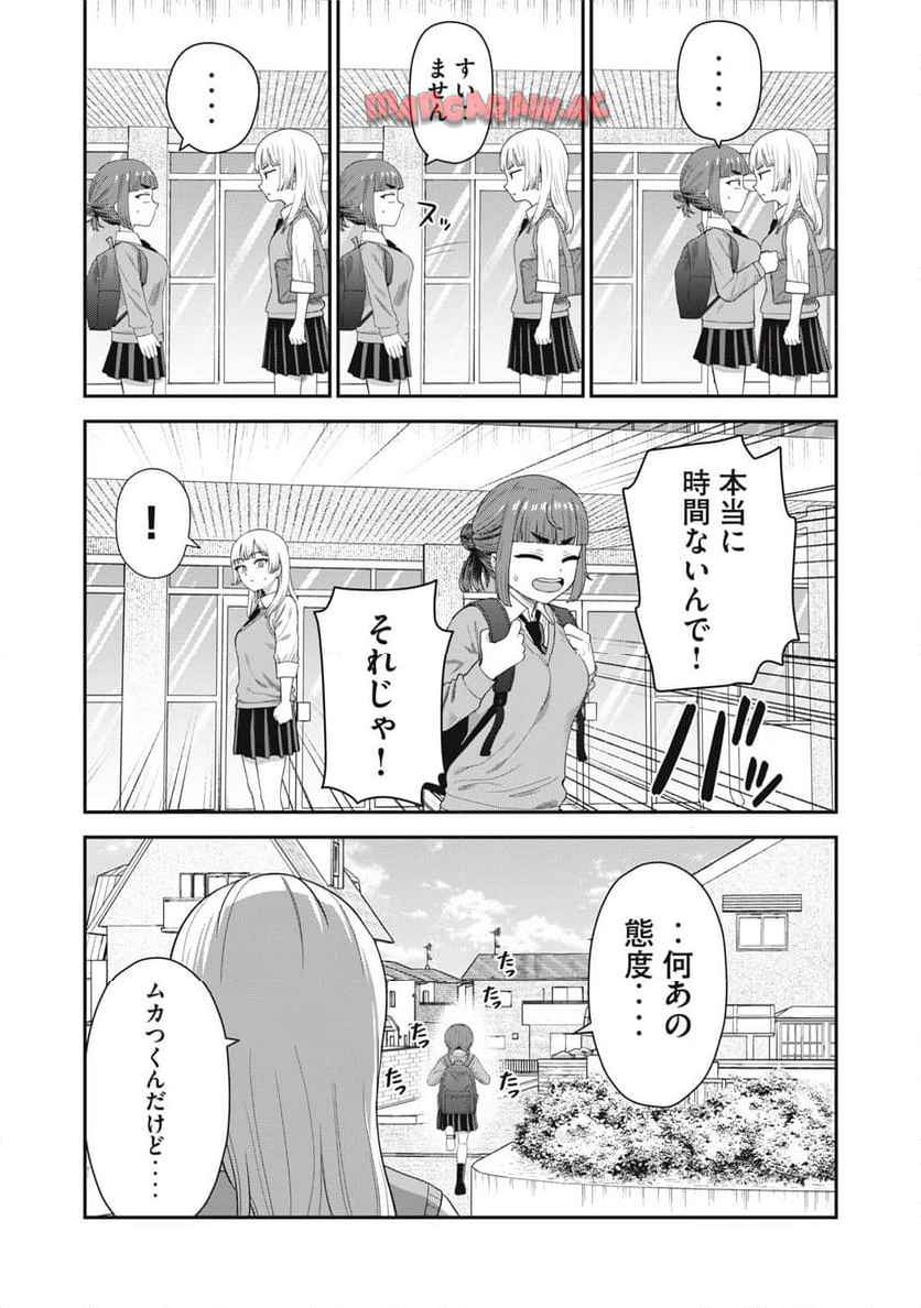 キミのトルソをつくりたい - raw - 第8話 - https://jppp.jjkk.to/jppp/06012224/wltjofvisos.jpg