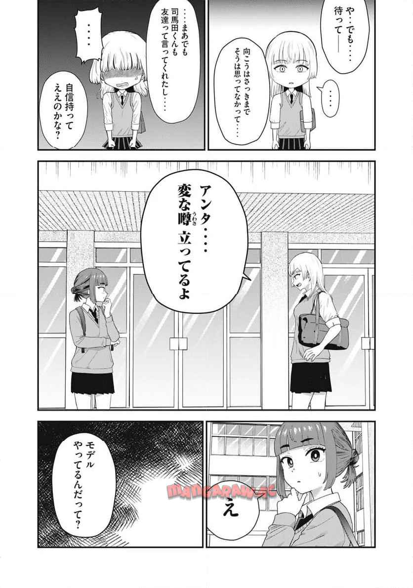 キミのトルソをつくりたい - raw - 第8話 - https://jppp.jjkk.to/jppp/06012224/yzjoazal3v5.jpg