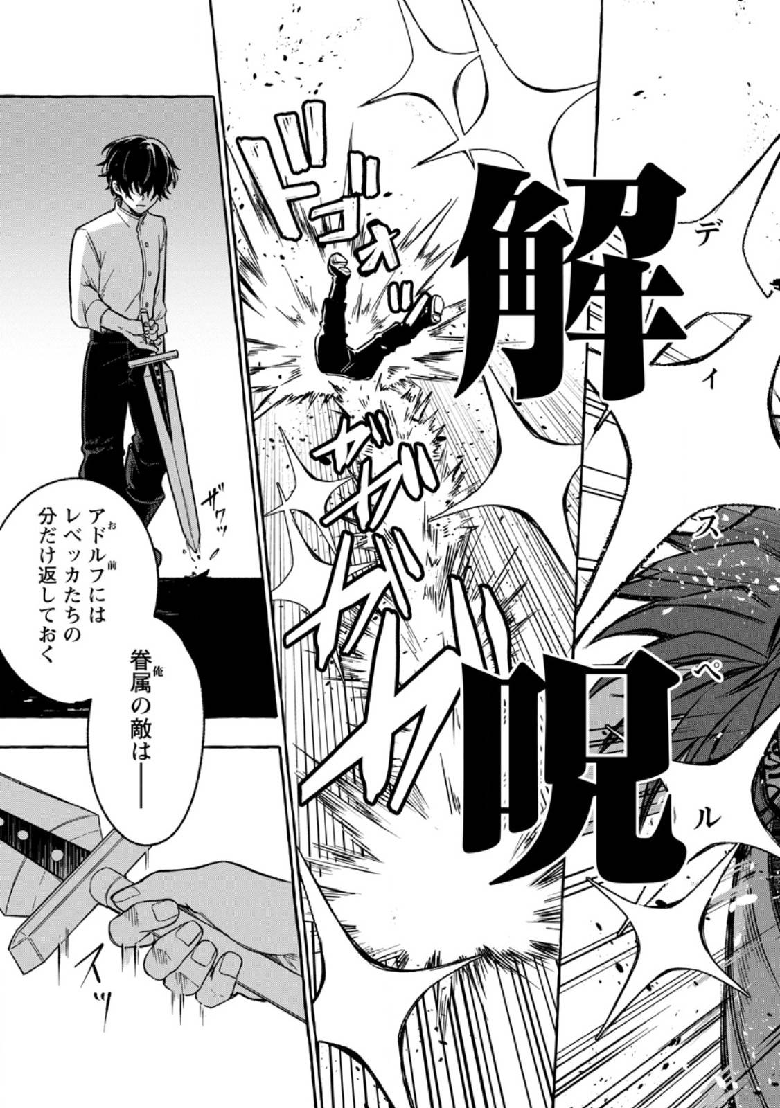 女神の代行者となった少年、盤上の王となる - raw - 第5.2話 - https://jppp.jjkk.to/jppp/06012234/2maxsgran15.jpg