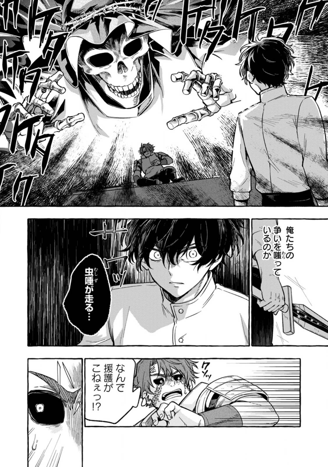 女神の代行者となった少年、盤上の王となる - raw - 第5.2話 - https://jppp.jjkk.to/jppp/06012234/4idgjuzkr1e.jpg