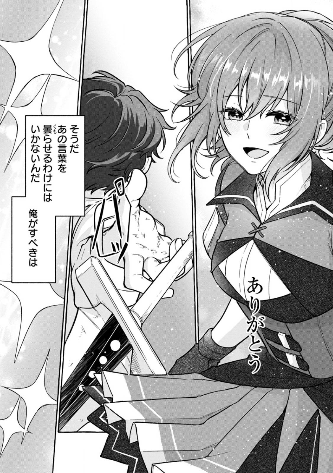 女神の代行者となった少年、盤上の王となる - raw - 第5.2話 - https://jppp.jjkk.to/jppp/06012234/kz0mwiurvh3.jpg