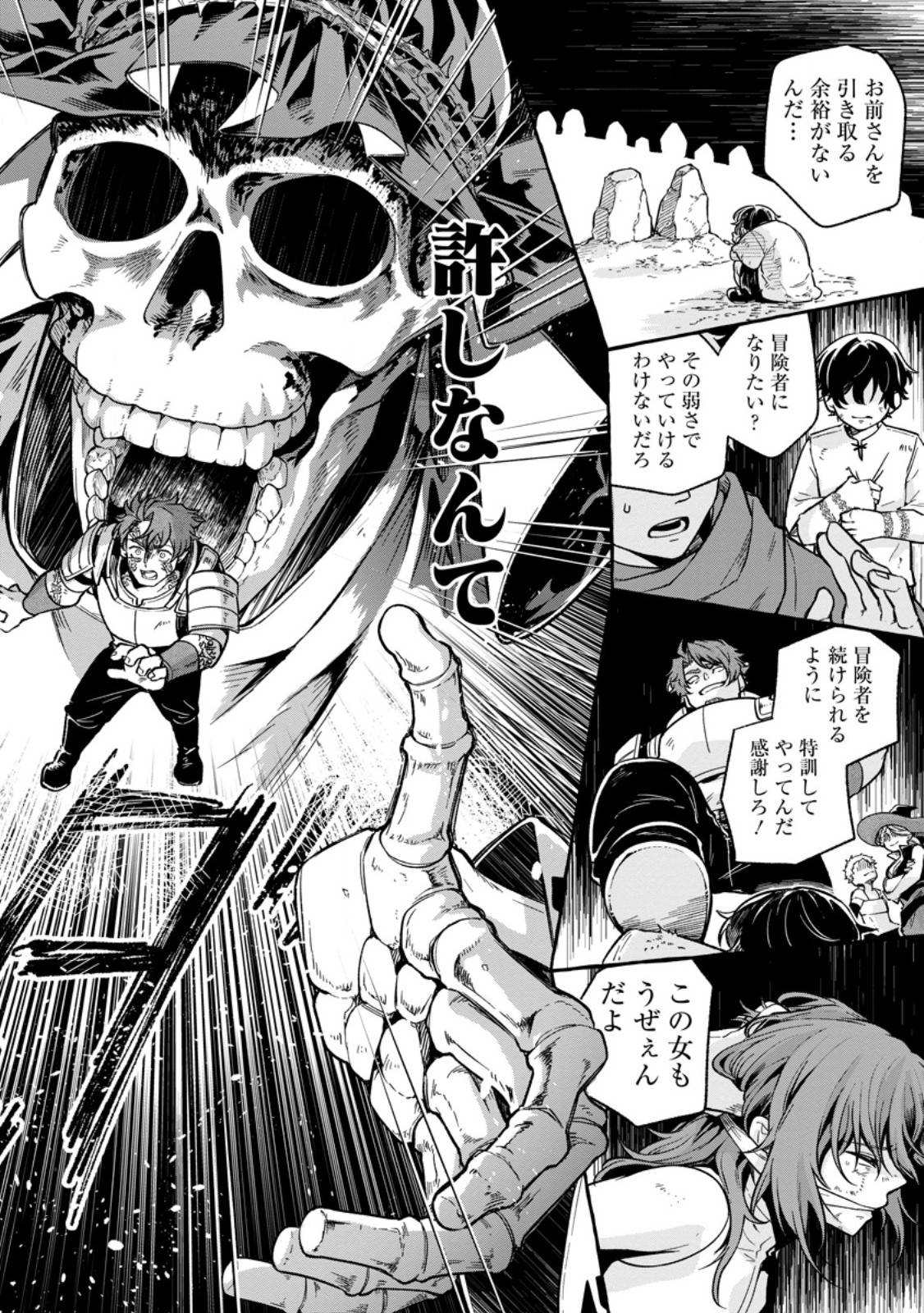 女神の代行者となった少年、盤上の王となる - raw - 第5.2話 - https://jppp.jjkk.to/jppp/06012234/opvmifmmjab.jpg