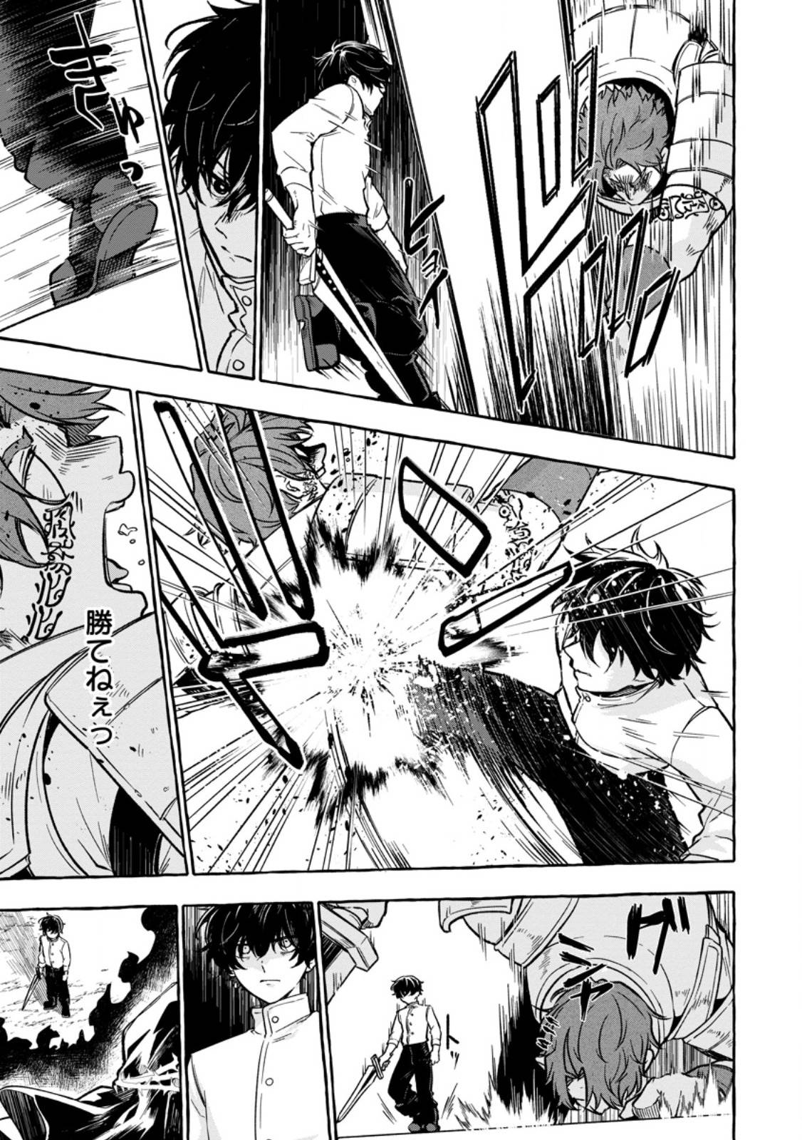 女神の代行者となった少年、盤上の王となる - raw - 第5.2話 - https://jppp.jjkk.to/jppp/06012234/yh2czvlifsi.jpg