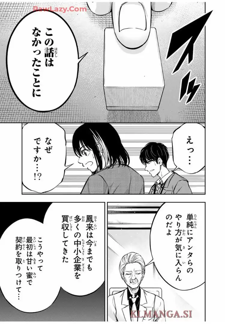 ハードワーカー中田 - raw - 第11話 - https://jppp.jjkk.to/jppp/06012241/0xz1y4zuucn.webp