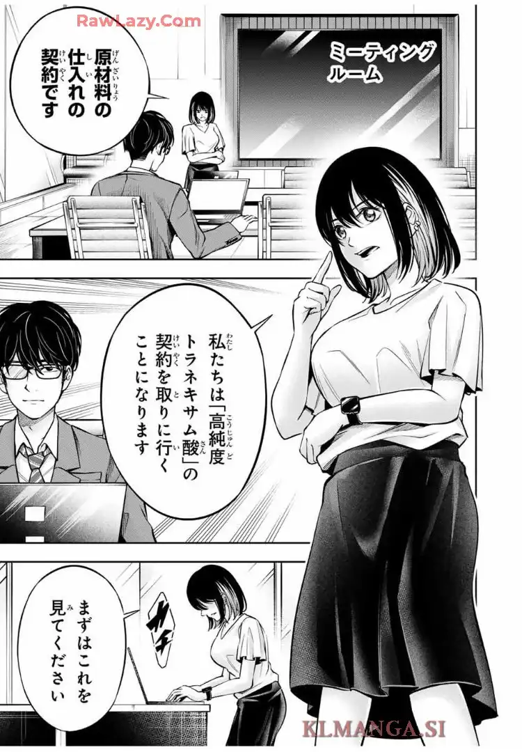ハードワーカー中田 - raw - 第11話 - https://jppp.jjkk.to/jppp/06012241/0zhp31jf1qe.webp