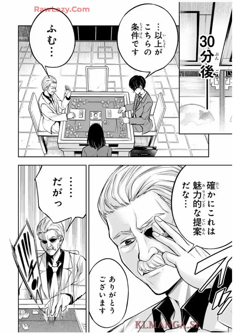 ハードワーカー中田 - raw - 第11話 - https://jppp.jjkk.to/jppp/06012241/1lbpztnlvh0.webp