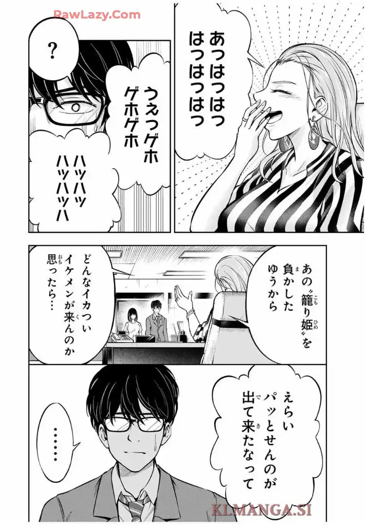 ハードワーカー中田 - raw - 第11話 - https://jppp.jjkk.to/jppp/06012241/2uns4aag1du.webp
