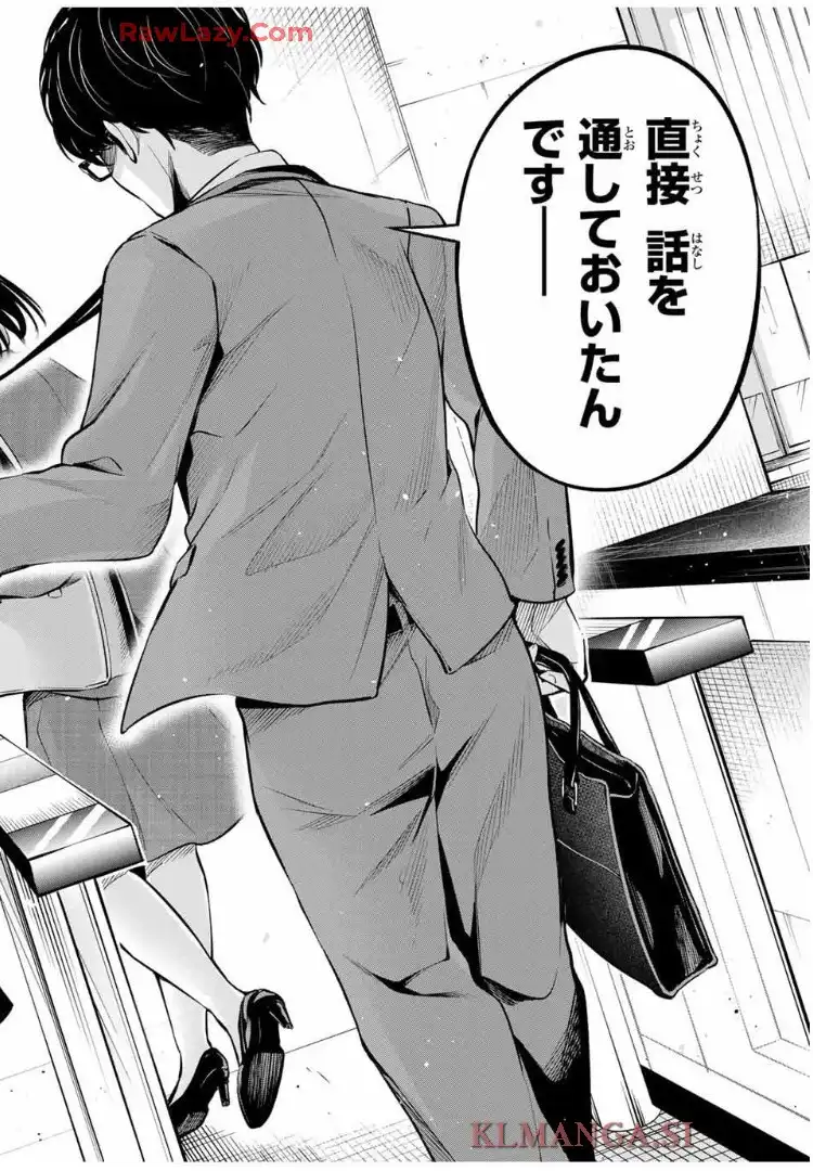 ハードワーカー中田 - raw - 第11話 - https://jppp.jjkk.to/jppp/06012241/3a340kv3sri.webp