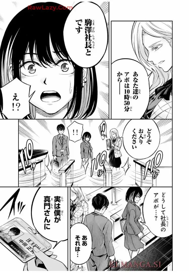 ハードワーカー中田 - raw - 第11話 - https://jppp.jjkk.to/jppp/06012241/aktc1rn4g5j.webp