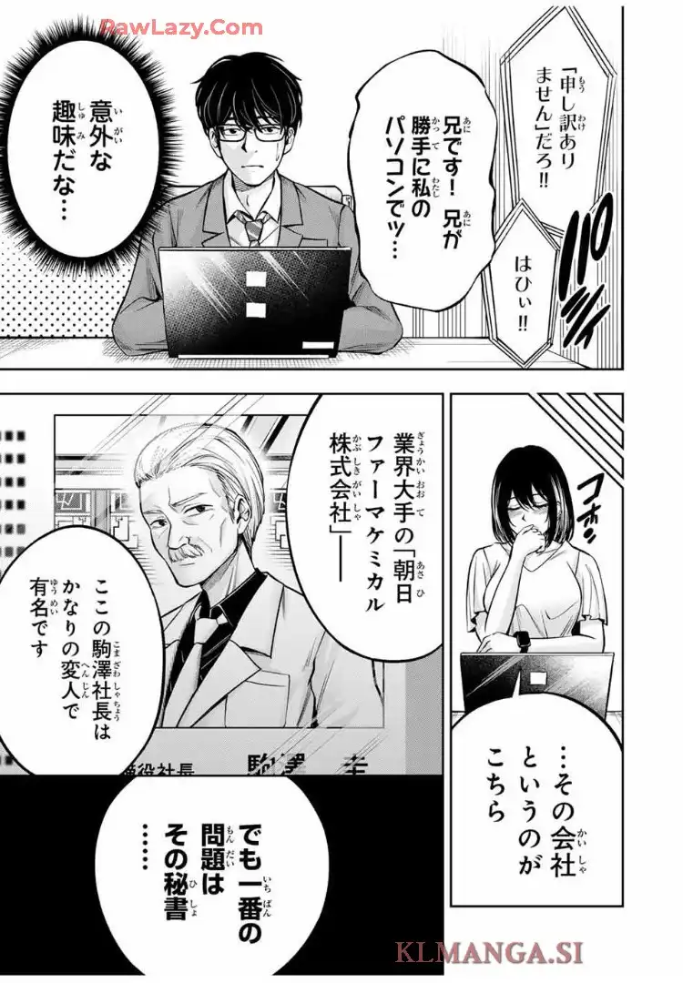 ハードワーカー中田 - raw - 第11話 - https://jppp.jjkk.to/jppp/06012241/dahl3fr21lv.webp