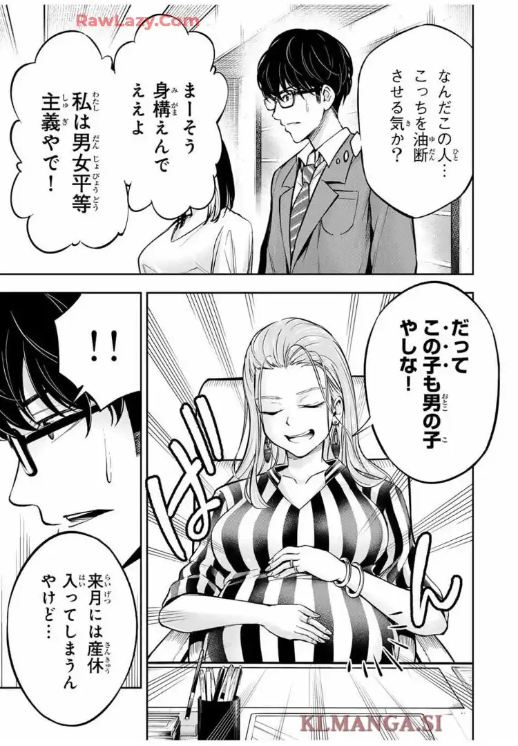ハードワーカー中田 - raw - 第11話 - https://jppp.jjkk.to/jppp/06012241/e0ab1ne411q.webp