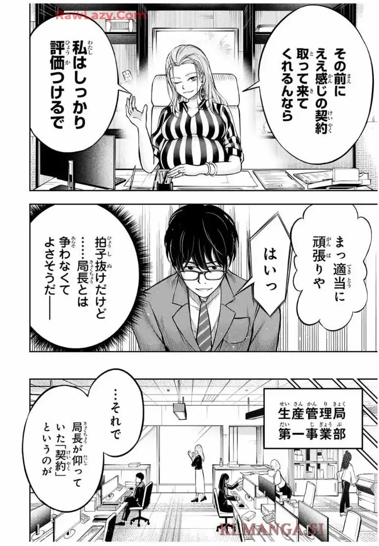 ハードワーカー中田 - raw - 第11話 - https://jppp.jjkk.to/jppp/06012241/fg0sewzgj2v.webp