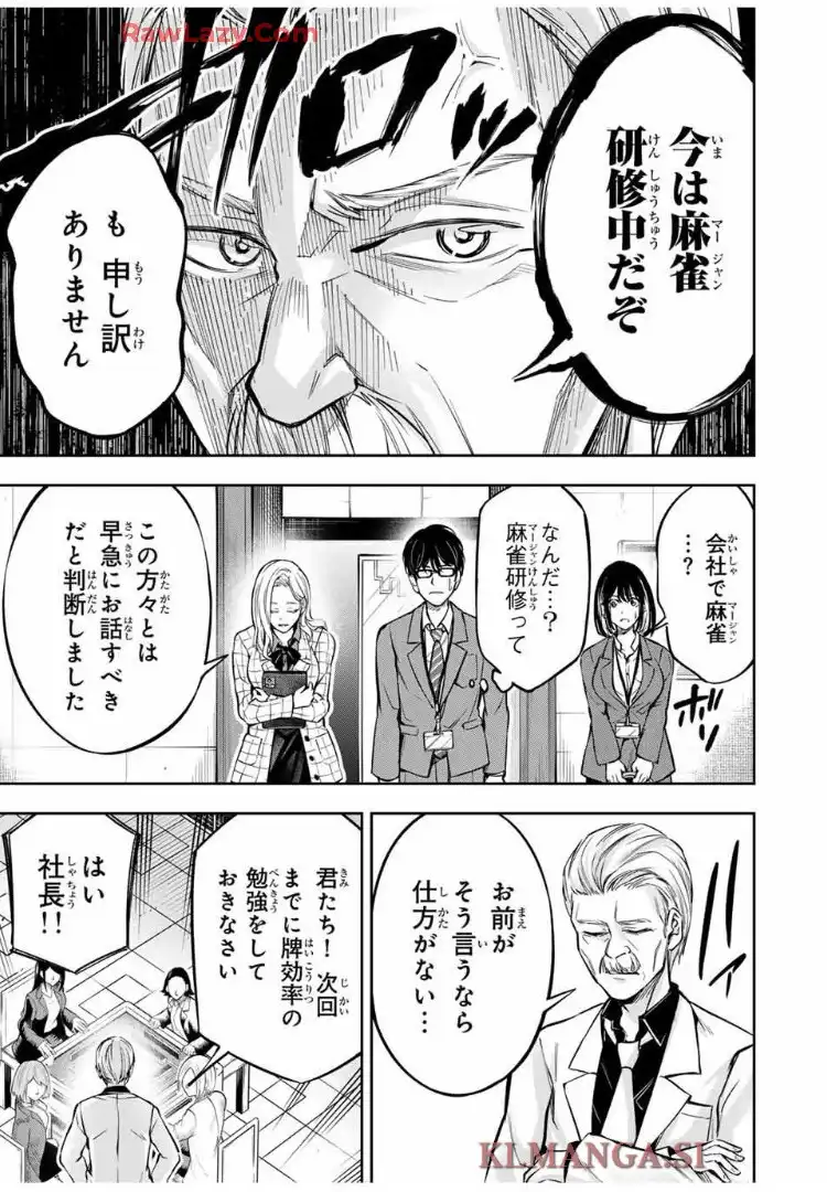 ハードワーカー中田 - raw - 第11話 - https://jppp.jjkk.to/jppp/06012241/fralo5ikwpx.webp