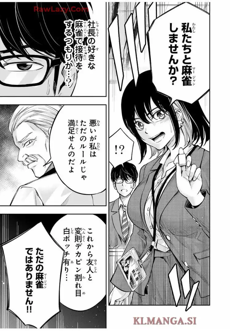 ハードワーカー中田 - raw - 第11話 - https://jppp.jjkk.to/jppp/06012241/hvxps51fjxl.webp