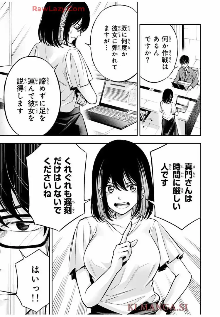 ハードワーカー中田 - raw - 第11話 - https://jppp.jjkk.to/jppp/06012241/iriip521q5w.webp
