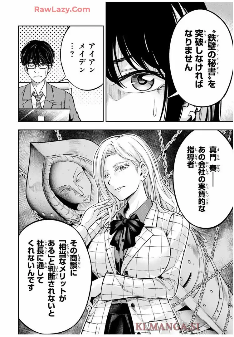 ハードワーカー中田 - raw - 第11話 - https://jppp.jjkk.to/jppp/06012241/lsi105vhuyi.webp