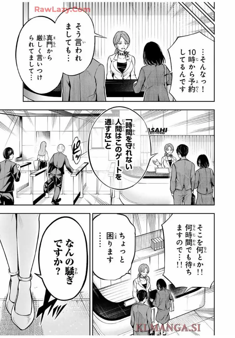 ハードワーカー中田 - raw - 第11話 - https://jppp.jjkk.to/jppp/06012241/mhijvvkia1j.webp