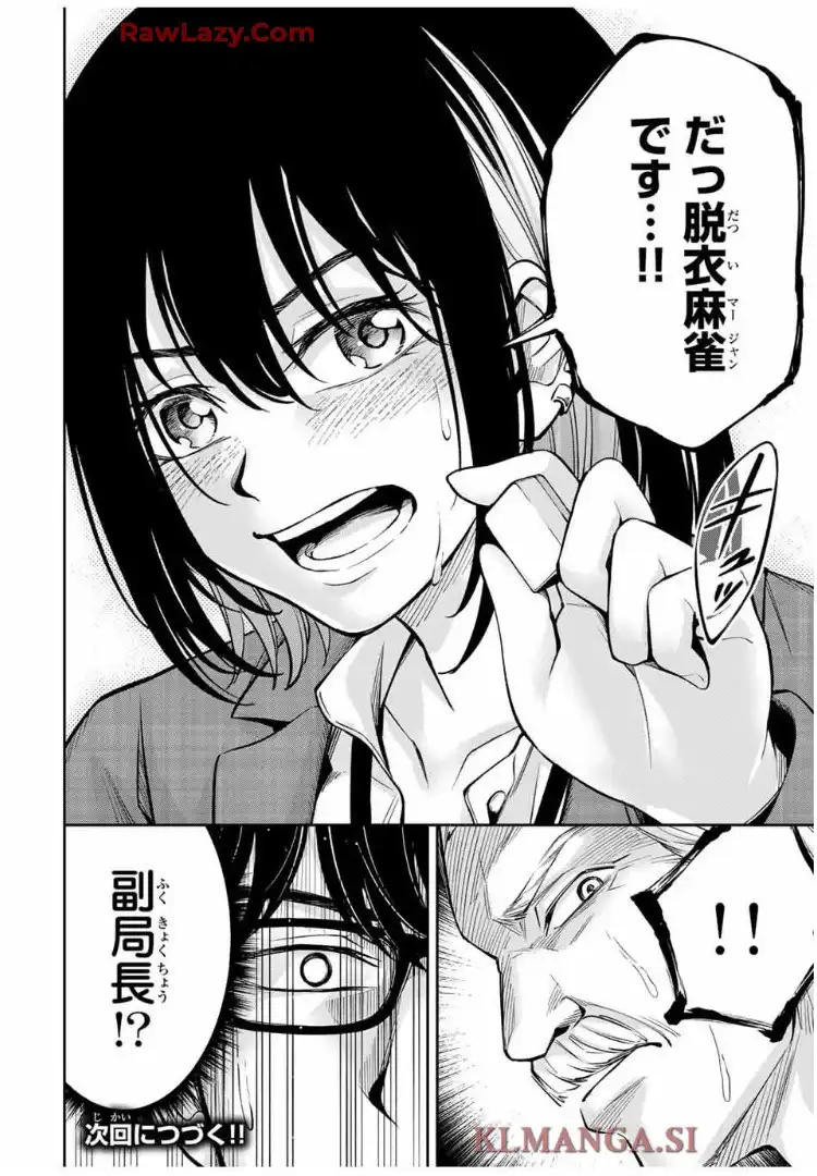 ハードワーカー中田 - raw - 第11話 - https://jppp.jjkk.to/jppp/06012241/qsxlo5uuv2y.webp