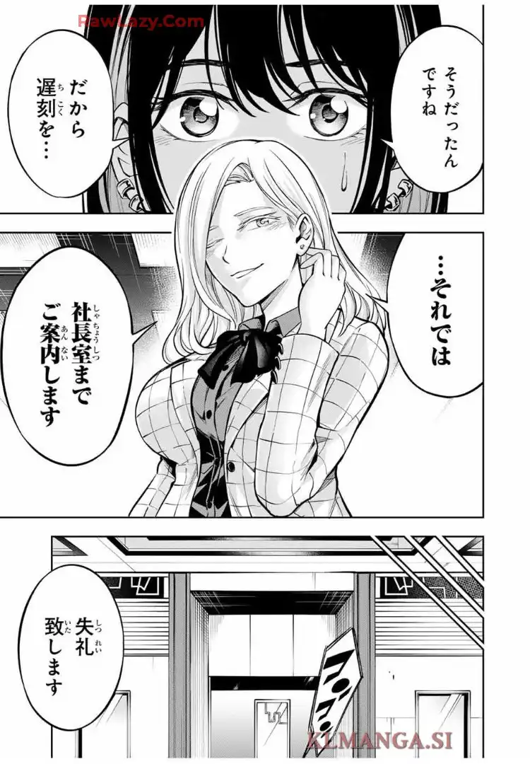 ハードワーカー中田 - raw - 第11話 - https://jppp.jjkk.to/jppp/06012241/x2lyd1f5veb.webp